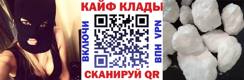 Купить Cocaine СК Мефедрон Лангепас
