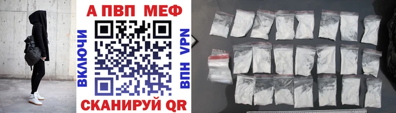 Купить где  Лангепас  Альфа ПВП VHQ 