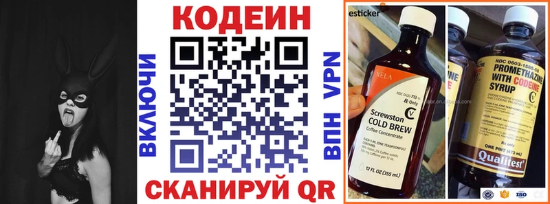 Кодеиновый сироп Lean Purple Drank  Купить где  Лангепас 