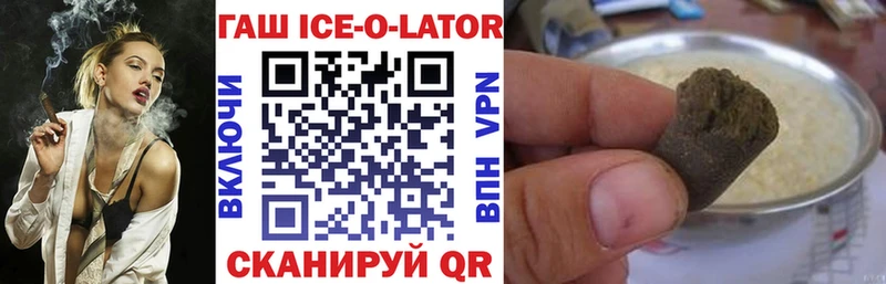 ГАШ Ice-O-Lator Лангепас