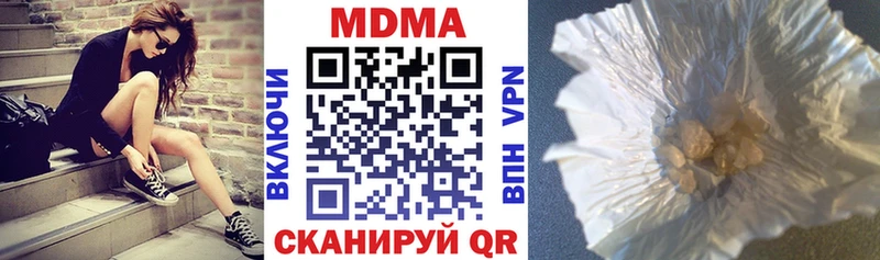 Купить закладки  Лангепас  МДМА VHQ 