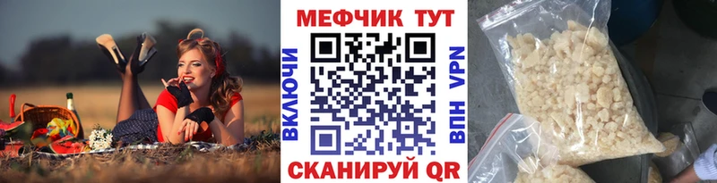 Меф 4 MMC  Купить  Лангепас 