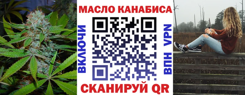 ТГК THC oil  Купить  Лангепас 
